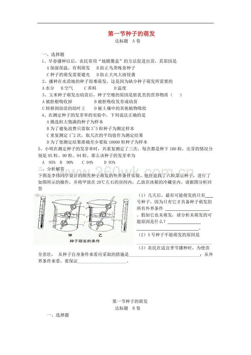 开云百家乐