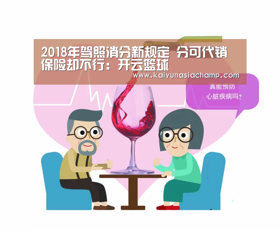 开云篮球