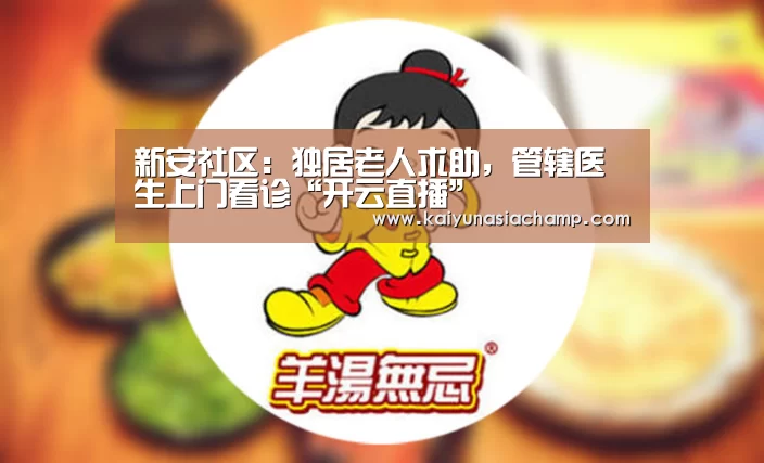 开云百家乐