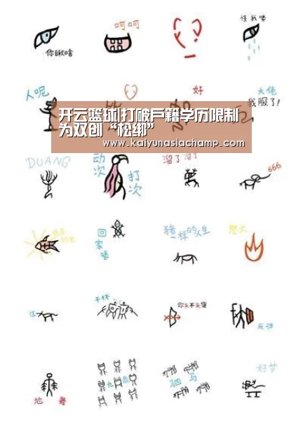 开云篮球