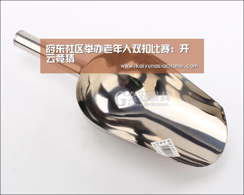 开云篮球