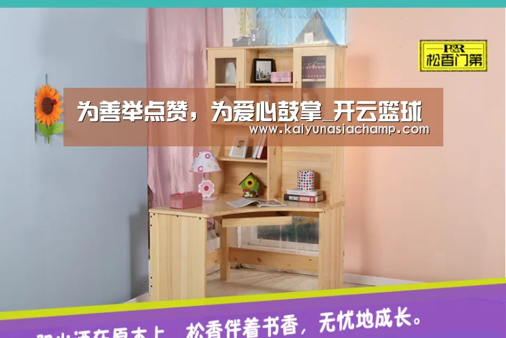为善举点赞,为爱心鼓掌_开云篮球(图2) 开云篮球